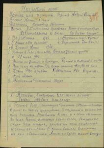 Наградной лист