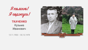 Бессмертный полк