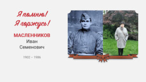 Бессмертный полк