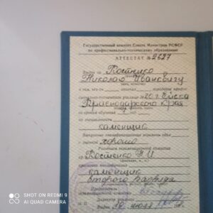 Образование 