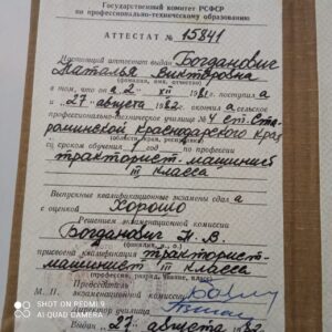 Образование 