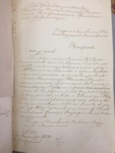Рапорт от 1862 года