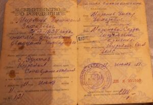 Свидетельство о рождении прадедушки Дмитрия